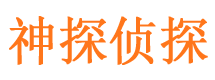 安阳寻人公司